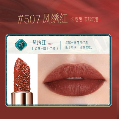 HIH凤羽悦妆雕花口红 国潮雕刻易上妆不掉色丝绒雾光哑而不干口红