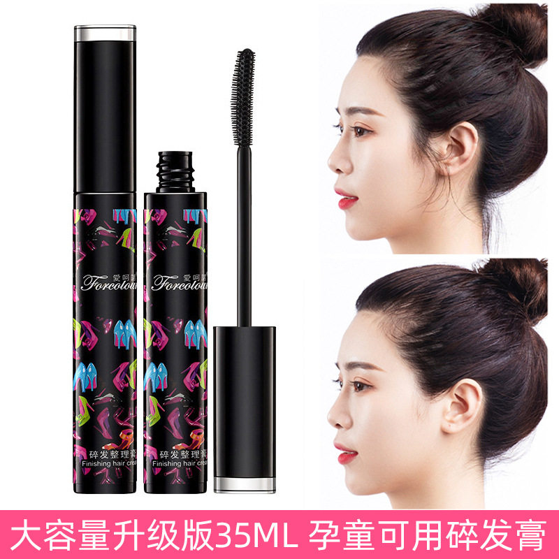2支~35ml爱呵诺碎发膏防毛躁不油腻固定膏整理碎发神器定型棒13ml