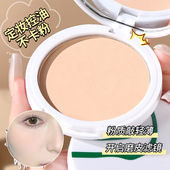 茗希芝定妆粉饼遮瑕控油持久干湿两用粉饼定妆补妆不卡粉不脱妆女
