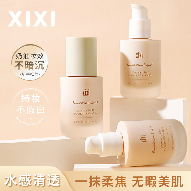 xixi淡雅持妆粉底液质地细腻自然补水显气色方便携带不易脱妆粉底