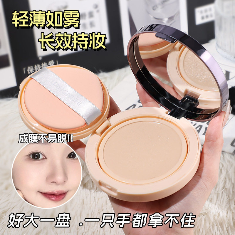 靓妮诗柔焦大气垫清透水润不卡粉气垫霜细腻服帖不易脱妆柔焦气垫,彩妆/香水/美妆工具,气垫,淘宝优惠券,粉丝福利购,淘宝优惠卷