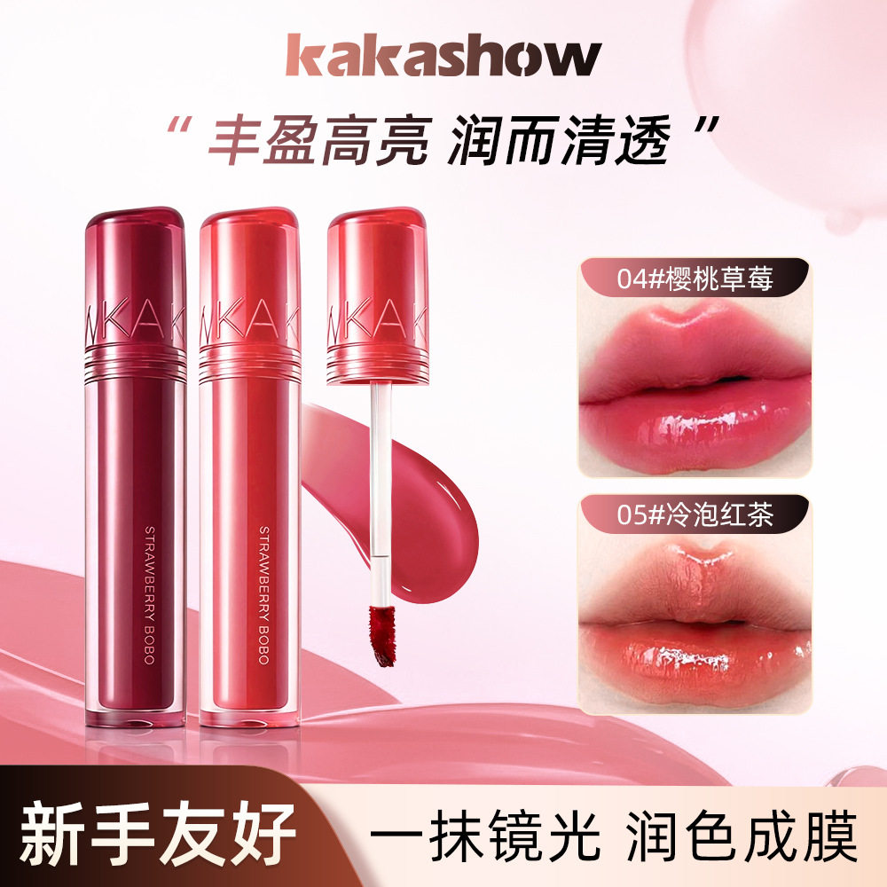 kakashow啵啵唇釉透嫩水光镜面唇釉不粘杯氛围嘟嘟素颜显白易上色