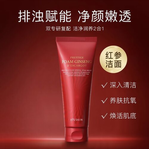 韩国it's皮肤蜗牛氨基酸洁面乳