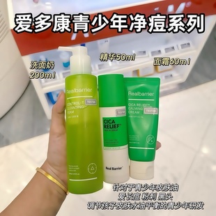 韩国爱多康青少年祛痘面霜精华洗面奶水油平衡镇静舒缓淡化痘印