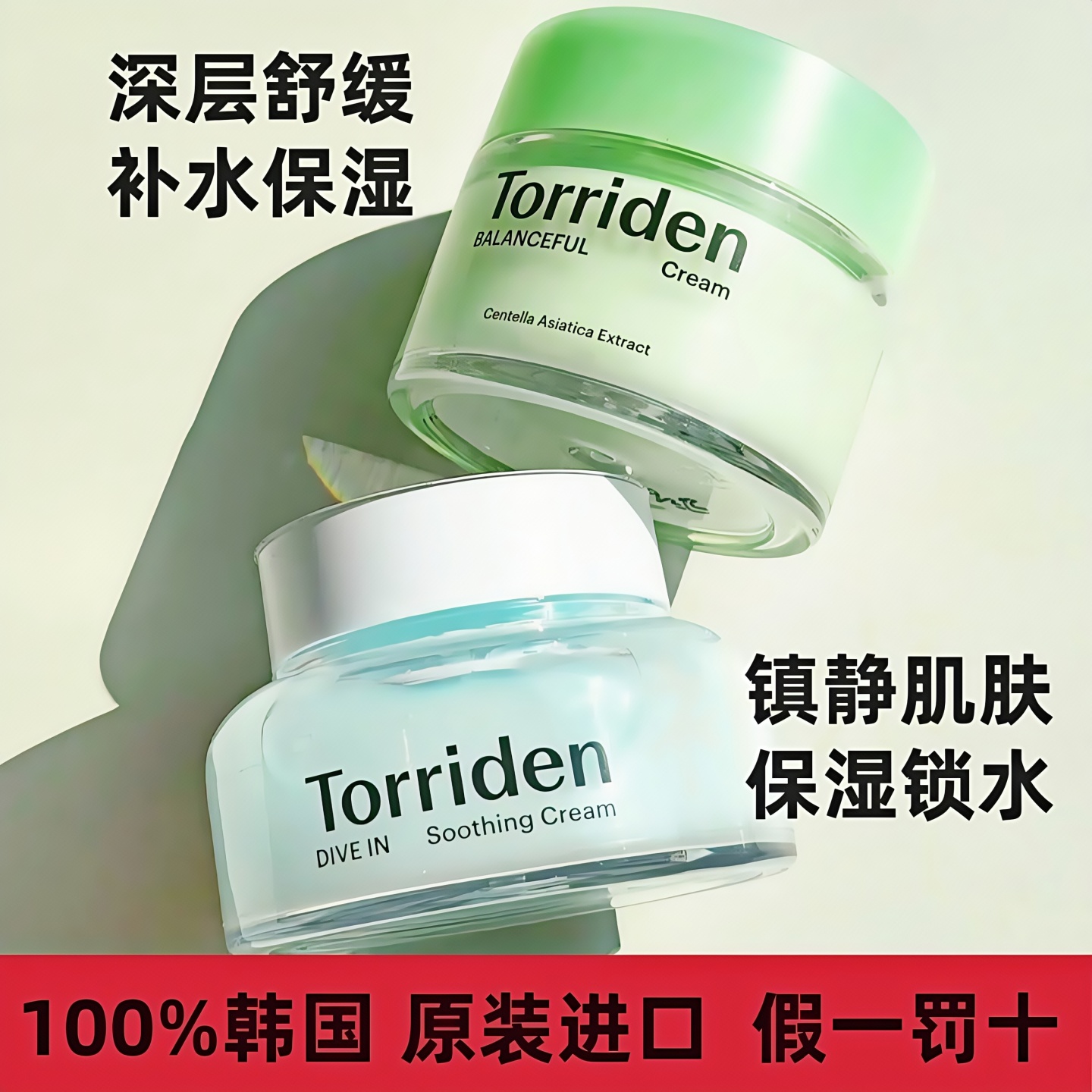torriden玻尿酸啫喱面霜补水保湿