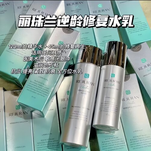丽珠兰逆龄修复水乳紧致补水保湿