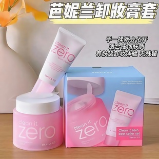 韩国zero芭妮兰卸妆膏180ml净柔卸妆乳深层温和清洁乳敏感肌专用