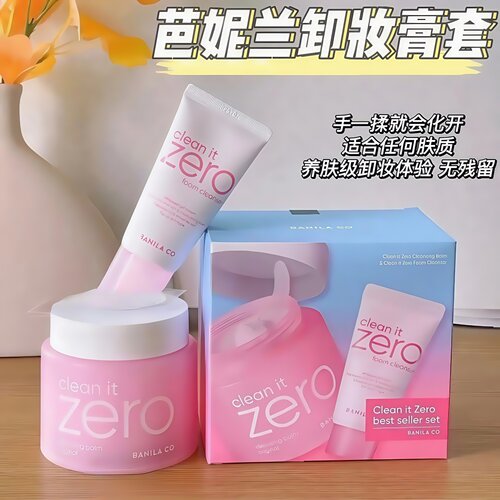 韩国进口芭妮兰卸妆膏180ml