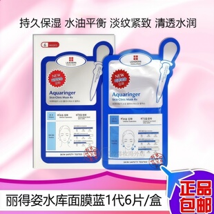 韩国LEADERS丽得姿领先润美水库补水面膜保湿水光修护滋润1代10片