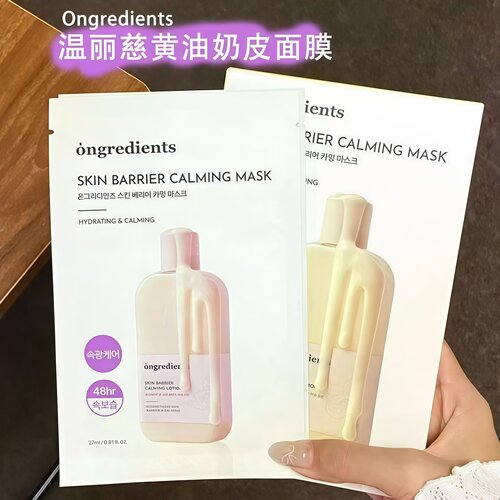 ongredients修护保湿提亮面膜