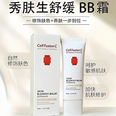 韩国秀肤生遮瑕BB霜控油防水持久