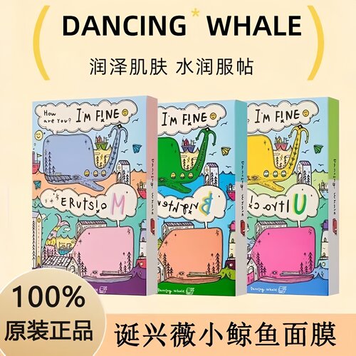 韩国诞兴薇小鲸鱼面膜补水保湿