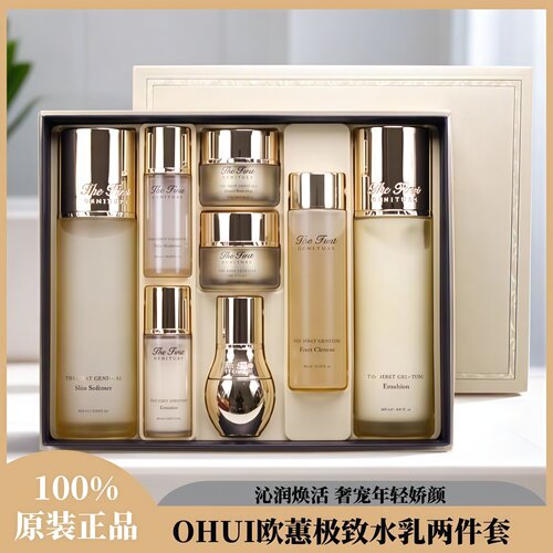 欧蕙源生至臻补水提拉紧致套装