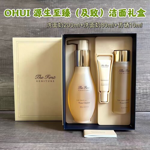 欧蕙至臻泡沫洁面温和不紧绷