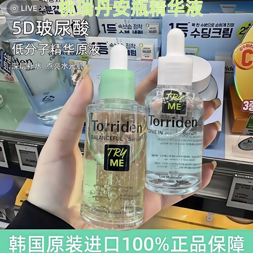 韩国桃瑞丹玻尿酸积雪草安瓶精华