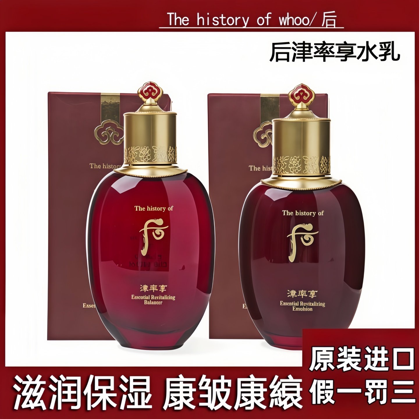 韩国whoo后津率享单水乳补水保湿水紧致抗皱爽肤水乳液150ml滋润,美容护肤/美体/精油,面部护理套装,淘宝优惠券,粉丝福利购,淘宝优惠卷