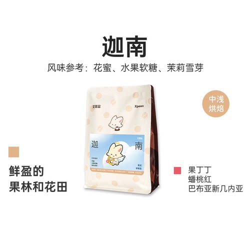艾思品埃塞&巴布亚浅中阿拉比卡