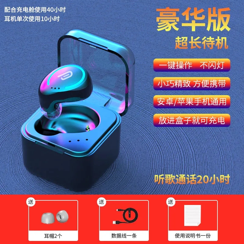 隐形无线蓝牙耳机超小迷你耳塞式入耳头戴式苹果安卓手机通用耳机