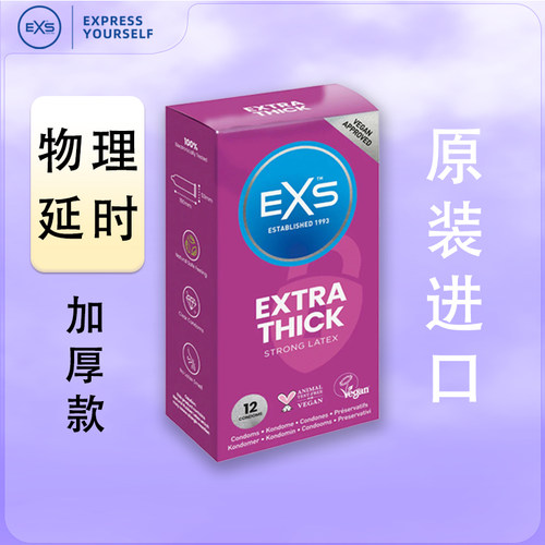 进口延时持久加厚防早泄