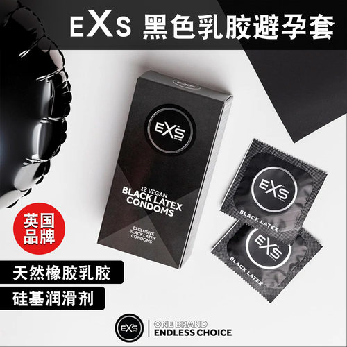 避孕套黑色乳胶进口男用润滑持久