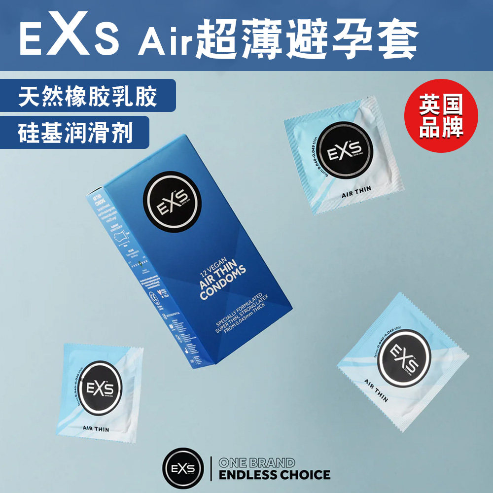 【英国原装进口】EXS超薄男用避孕套安全套乳胶润滑004一盒装
