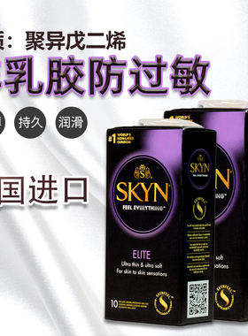 美国进口SKYN超薄非乳胶持久高端避孕套男用安全套正品防过敏成人
