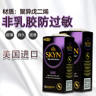 美国进口SKYN超薄非乳胶持久高端避孕套男用安全套正品防过敏成人