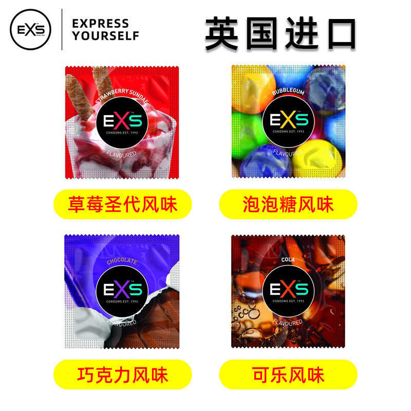 英国进口EXS多重口味避孕套草莓巧克力男安全套礼物恶搞成人散装