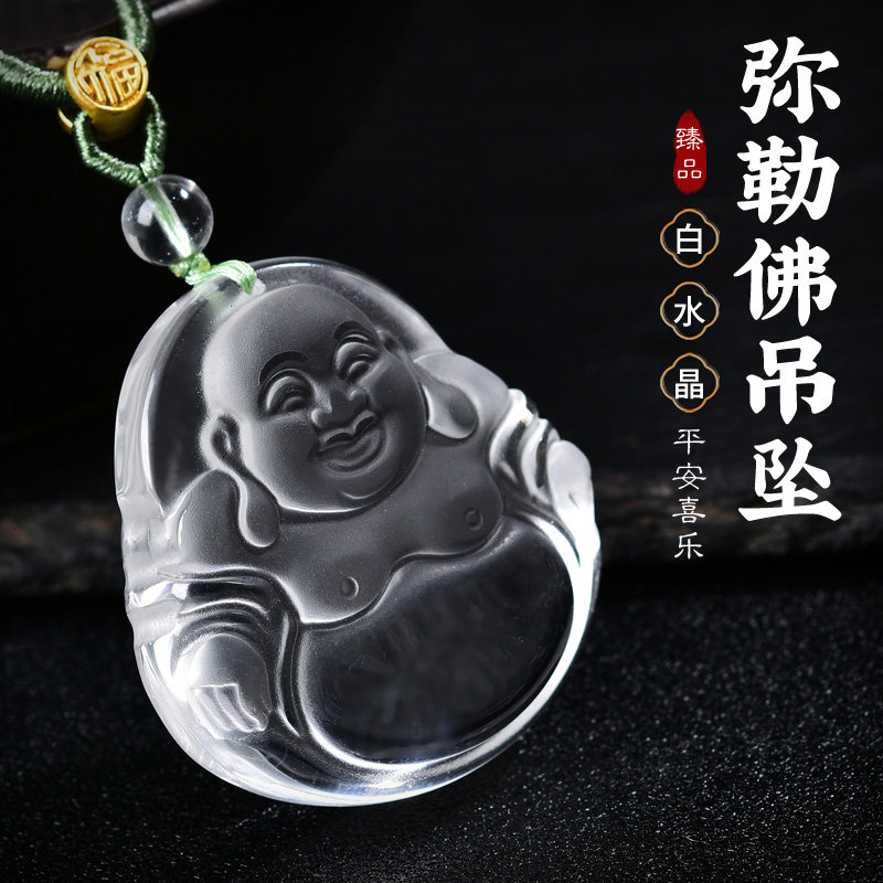 白水晶吊坠弥勒佛笑佛佛公