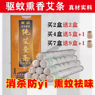 驱蚊杀菌消毒五年熏艾草条艾柱南阳十年艾条纯艾正品 家用户外祛湿