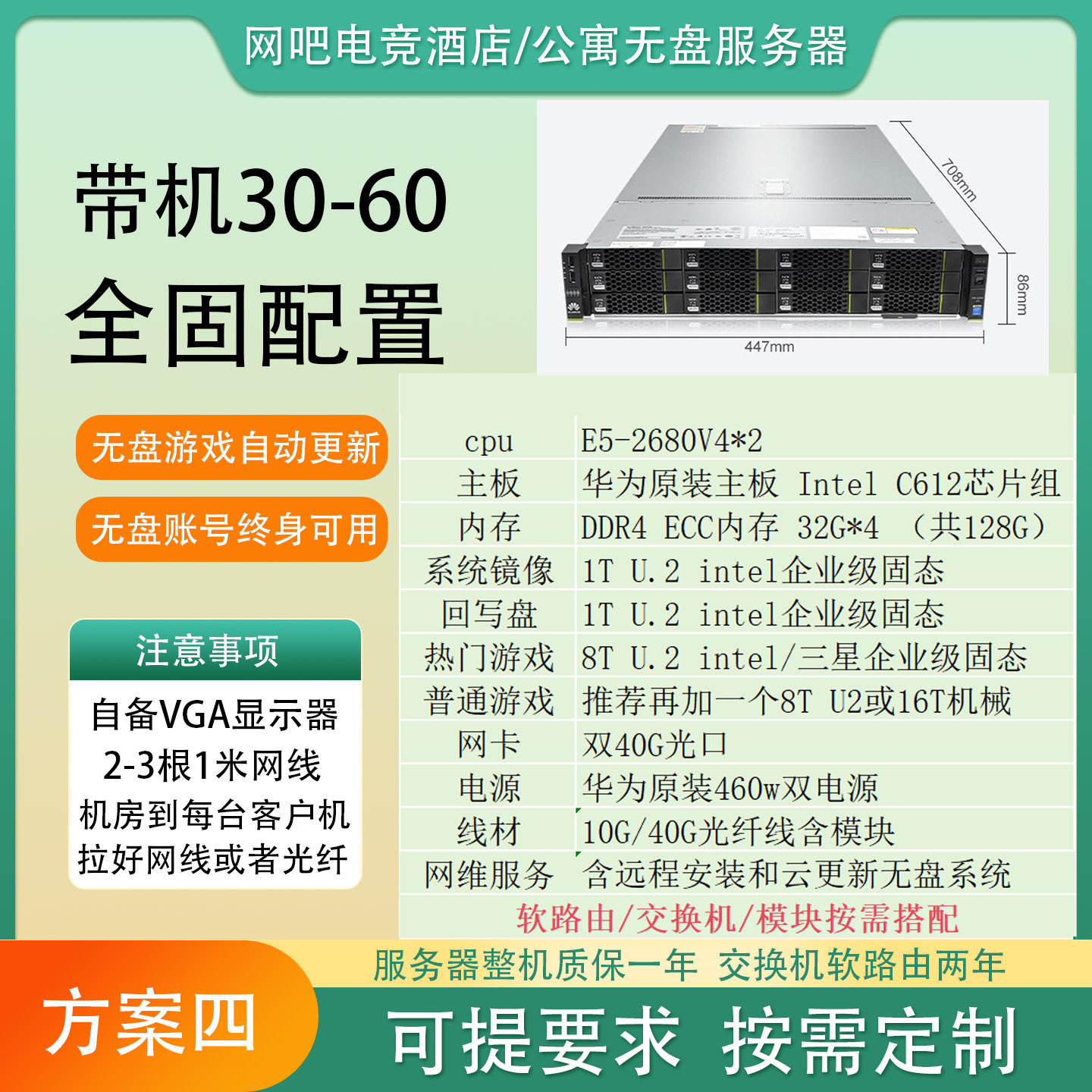 电竞酒店服务器网咖网吧无盘系统2.5G万兆网络到桌面网吧游戏服务
