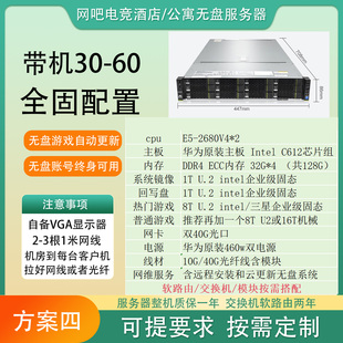 电竞酒店服务器网咖网吧无盘系统2.5G万兆网络到桌面网吧游戏服务