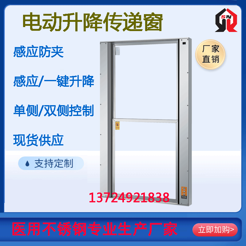电动升降传递窗上下升降门