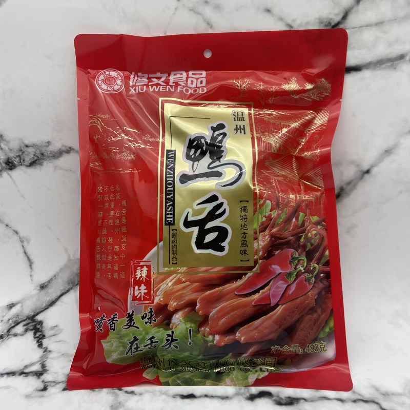 温州修文酱鸭舌独立真空包装图片