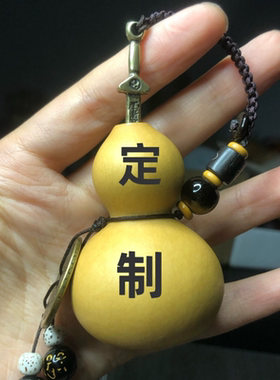 定制剑来养剑葫芦天然小葫芦道系铜剑定制汽车挂件钥匙扣定制链接