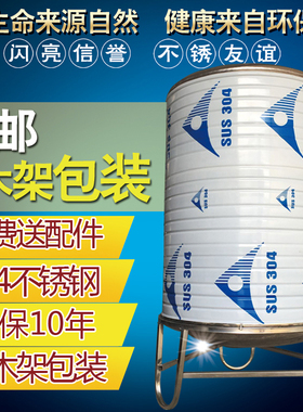 不锈钢水箱304水塔家用立式加厚太阳能楼顶厨房储水罐酒罐蓄水桶