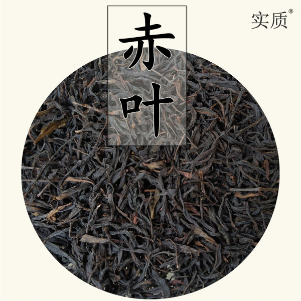 赤叶单丛 凤凰单枞茶 广东乌龙茶叶...