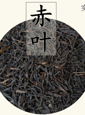 赤叶单丛凤凰单枞茶广东熟茶特产