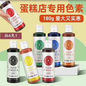 烘焙可食用fc红色大红黑色白色食品级翻糖生日蛋糕奶油调色素大瓶