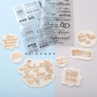 翻糖爱情LOVE字母文字祝福语图案硅胶压印章花模具烘焙蛋糕饼干牌