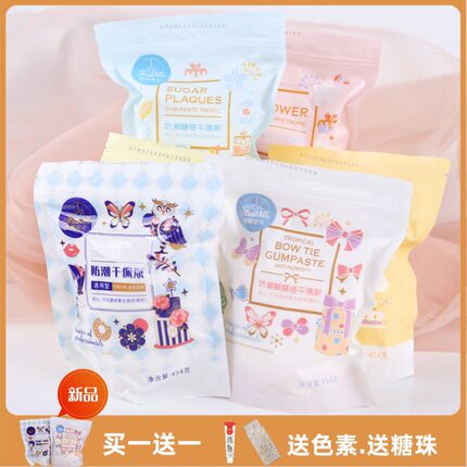 仙妮贝儿奶香翻糖原料糖皮翻糖膏花卉人偶防水干佩斯糖牌插件造型
