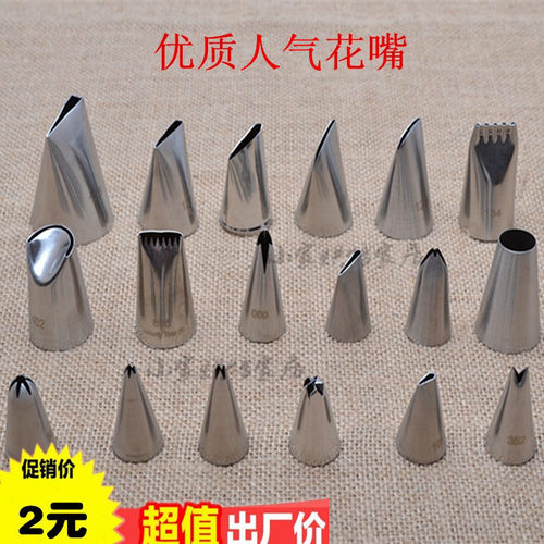国产优质韩式叶子排齿特殊裱花嘴