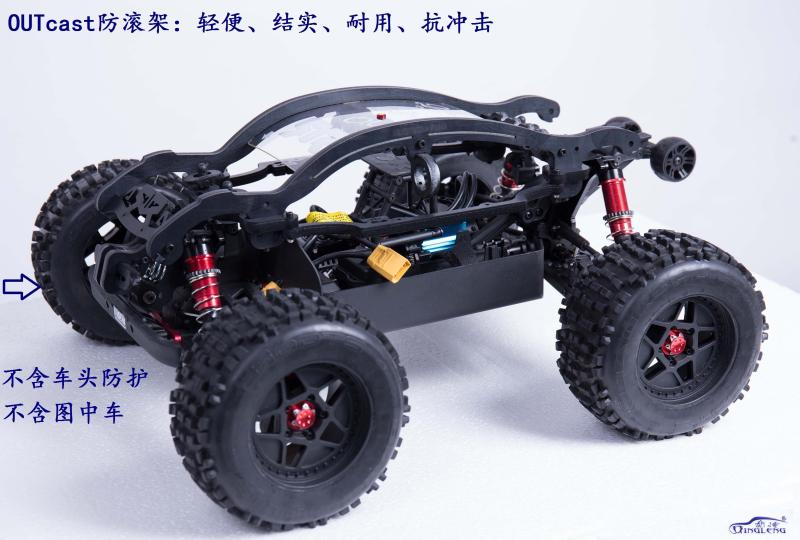 现货1/8 ARRMA OUTCAST 6S流浪者尼龙防滚架前部防撞
