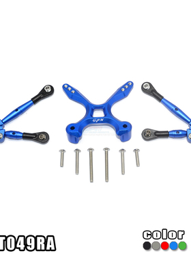 TRAXXAS GT4-TEC 2.0 83056-4铝合金后拉杆固定码组合