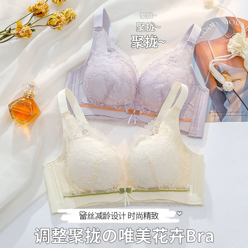 2025美容院专柜正品调整型内衣聚拢小胸无钢圈上托防下垂文胸罩女