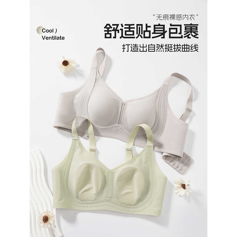 丝乳胶无痕内衣女夏季薄杯款大胸显小防下垂铡收副乳聚拢文胸