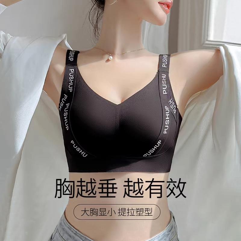 运动文胸罩大胸显小内衣女夏季薄款全罩杯侧收副乳防下垂无痕光面