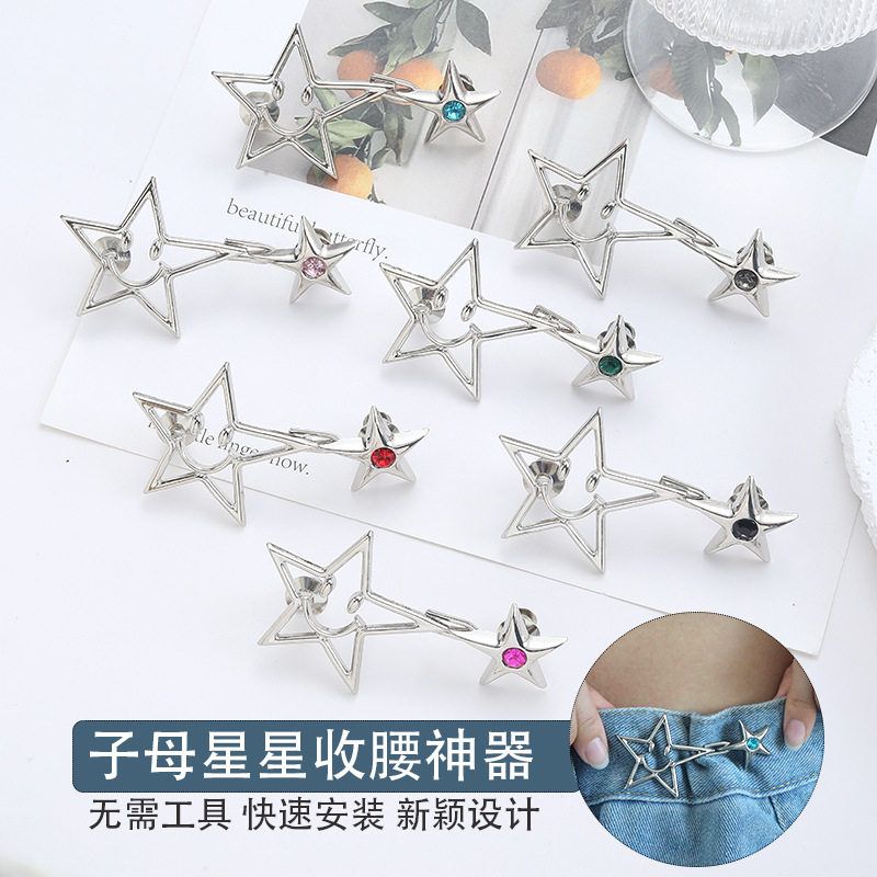 子母星星免钉可拆卸牛仔裤扣子腰围改小调节免缝金属扣子收腰神器