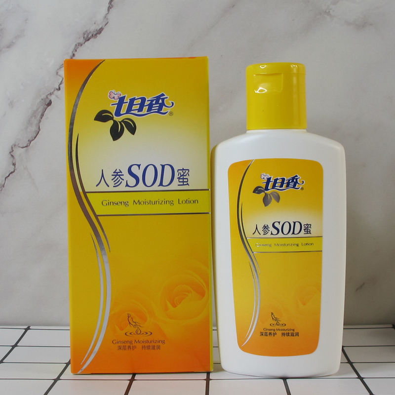 正品美晨七日香人参SOD蜜滋润