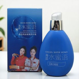 甜言蜜语保湿亮肤隔离防护霜素颜隔离霜水润透亮海蓝水蜜语50克